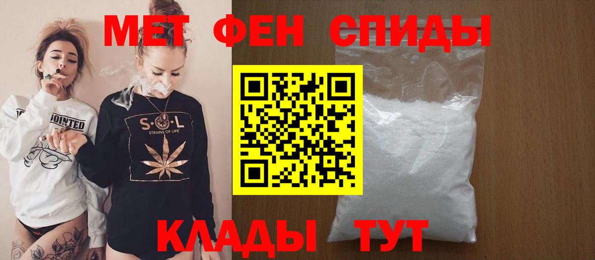 АМФЕТАМИН Premium  Амфетамин  Щёлково  Вход с VPN 