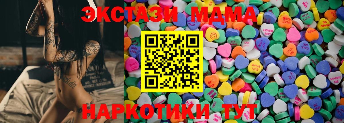 Щёлково  Ecstasy 99%  купить закладку  mega сайт  Вход с VPN 