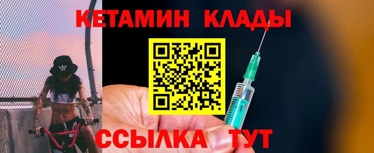Кетамин VHQ Щёлково