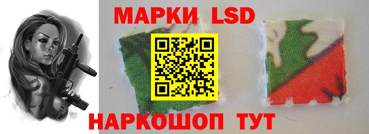 Лсд 25 экстази кислота Щёлково