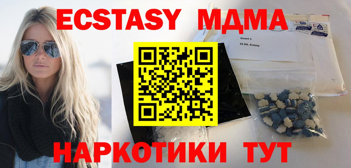 MDMA кристаллы Щёлково