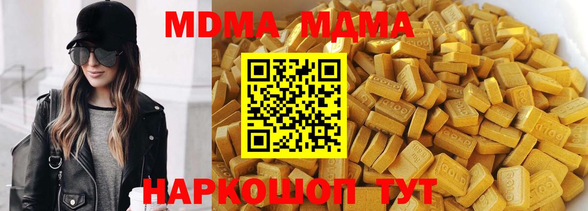 MDMA VHQ  MDMA кристаллы  Щёлково  Вход с VPN 