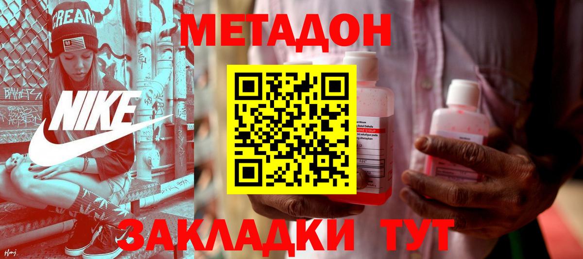 МЕТАДОН VHQ  Вход с VPN  МЕТАДОН VHQ  даркнет формула  Щёлково  OMG как войти 