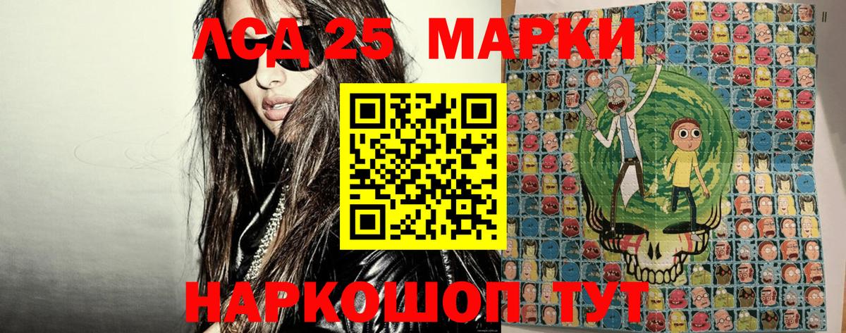 Наркотические марки 1500мкг  Наркотические марки 1500мкг  Щёлково  Марки 25I-NBOMe  Вход с VPN 