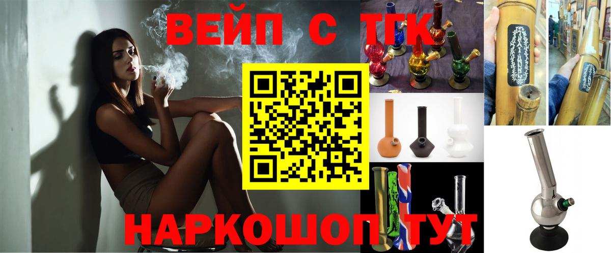 Дистиллят ТГК гашишное масло Щёлково