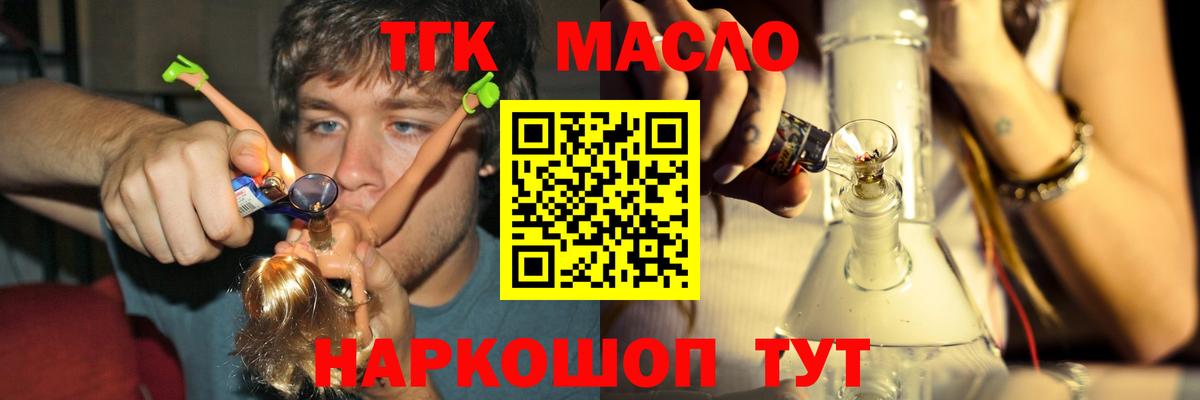 магазин  наркотиков  ТГК вейп с тгк  Вход с VPN  omg как зайти  Щёлково 