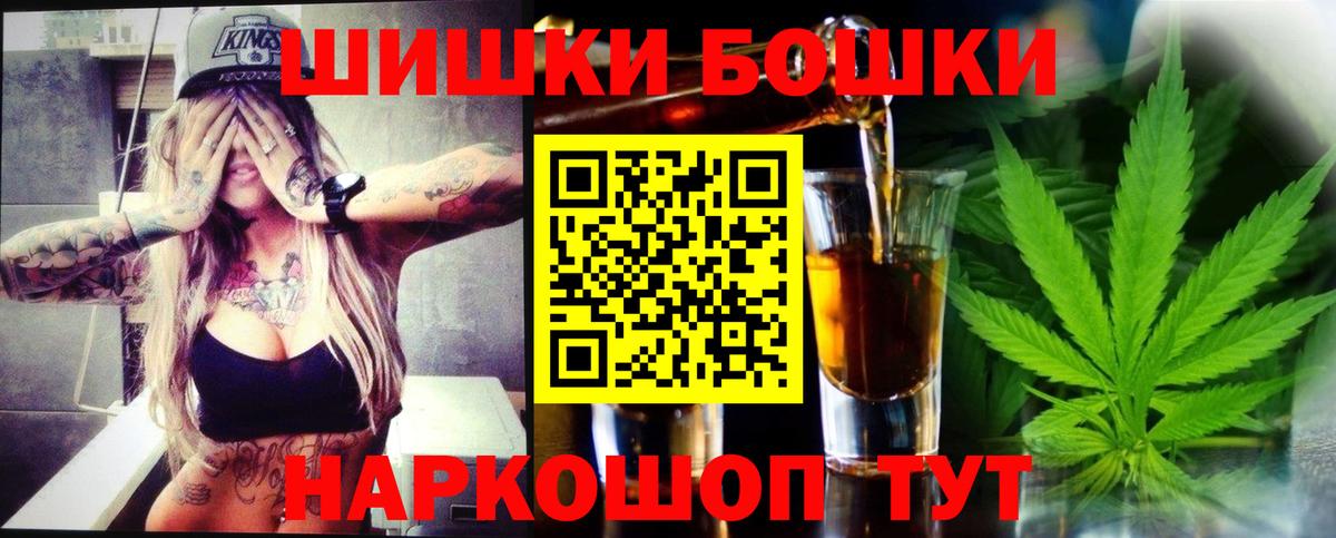 Каннабис THC 21%  Бошки Шишки планчик  Щёлково  Вход с VPN 